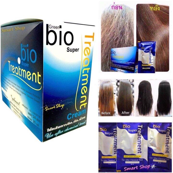 ไบโอสีฟ้า-1-กล่อง-ไบโอทรีทเมนต์-green-bio-super-treatment-bio-super-treatment-ผลิตภัณฑ์บํารุงผม-1-กล่อง-24ซอง