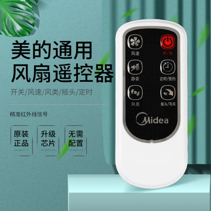 Original Midea Electric Fan Remote Control FS406AR/6DR/7cr/8AR Floor