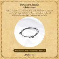 กำไลศิวะประทาพร สวมใส่เพื่อปกป้องคุ้มครอง ประทานพรความสำเร็จ Shiva Charm Bracelet by หลงใหล longlai