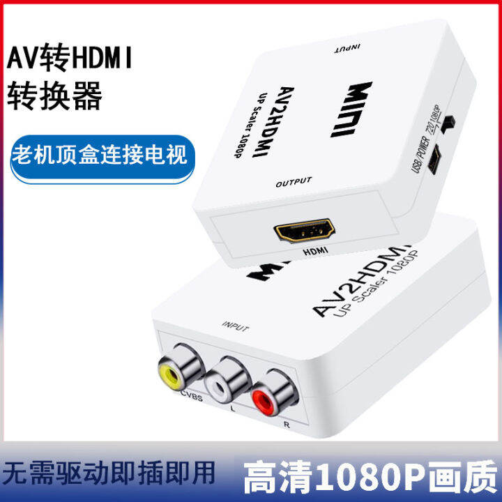 HDMI to AV Converter Transfer Old TV HDMI to AV Cable Computer HDMI
