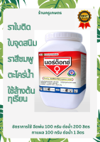 นอร์ด็อกซ์ 1 กก. สารป้องกันและกำจัดโรคใบจุดสาหร่าย ใบติด ราสีชมพู สามารถใช้ล้างต้น เพื่อกำจัดตะไคร่น้ำตามต้น และกิ่งได้