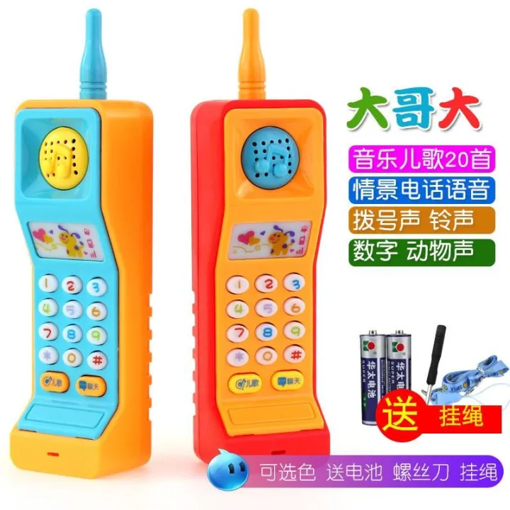 Children's Toy Mobile Phone Story Machine Logger Vick Cellular Phone