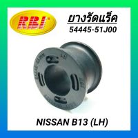 ยางรัดแร็ค ยี่ห้อ RBI สำหรับรถ NISSAN B13 (LH) **ราคา1ตัว**