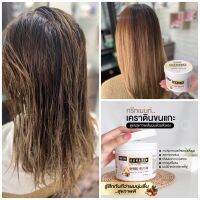 ✨สินค้าใหม่✨เคราตินขนแกะ Keratin Treatment Speed Repair สูตรแก้ไขผมเสีย จากเคมี  ผมพัง ต้องการบำรุงอย่างเร่งด่วน และดูแลสภาพผมให้แข็งแรง ทำให้ผมเงางาม มีน้ำหนัก สุขภาพแข็งแรง