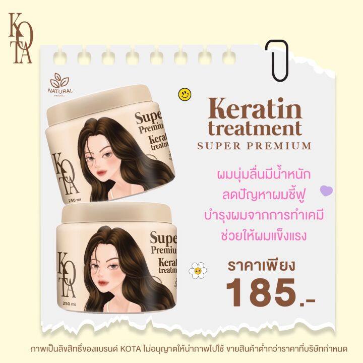 พร้อมส่ง-ทรีทเม้นท์บาร์บี้-kota-บำรุงผมเสีย-ผมทำสีแบบเร่งด่วน