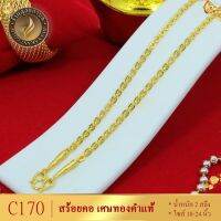 เครื่องประดับ สร้อยคอ 1 ชิ้น (สร้อยคอผู้หญิง/สร้อยคอผู้ชาย) ลาย60