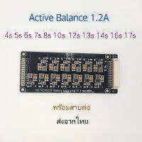 Active balancer 1.2A วงจรบาลานซ์แบตเตอรี่มี LED 4s 5s 6s 7s 8s 10s 12s 13s 14s 16s 17s บอร์ดปรับแรงดันให้สมดุล วงจรเฉลี่ยแรงดันแบตเตอรี่ลิเธียม