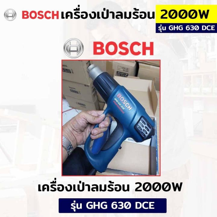 bosch-เครื่องเป่าลมร้อน-ghg-630-dce