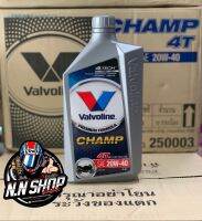 Valvoline วาโวลีน 20w40 4T ของแท้ น้ำมันเครื่องมอเตอร์ไซค์ น้ำมันเครื่องจักรยานยนต์ 0.8L