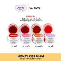 ฮันนี่คิสบาล์ม ลิปมัน Honey Kiss Balm ลิปบำรุงปาก