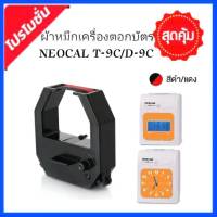 ตลับหมึกเครื่องตอกบัตร NEOCAL T-9C/D-9C หมึกสีดำ-แดง