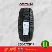 265/70R17 ARISUN ZG06 ยางใหม่ปี2023?? ราคา1เส้น แถมจุ๊บลมยางแท้? มีรับประกันนาน4ปี✅❤️