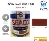 สีน้ำมัน Seaco Synthetic enamel high gloss ขนาด0.9ลิตร สีHace Bowaonshop