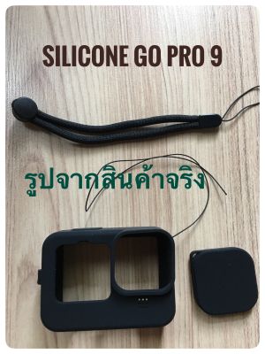 Go pro9 soft silicone case สิลิโคนเคส นิ่ม ป้องกันการกระแทก