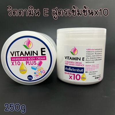 หัวเชื้อ วิตตามินอี Vitamin E สูตรเข้มข้น x10