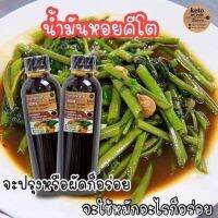 ซอสหอยคีโต อานัส ขนาด300ml.