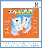 THA ครีมกันแดด คุมสิว คุมมัน Spf50 Pa+++ 15 กรัม