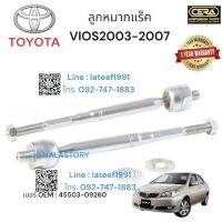 ลูกหมากแร็คvios ลูกหมากแร็ควีออส ปี 2003-2007 จำนวนต่อ 1คู่ Brand Cera เบอร์ OEM : 45503-09260  รับประกัน 3 เดือน