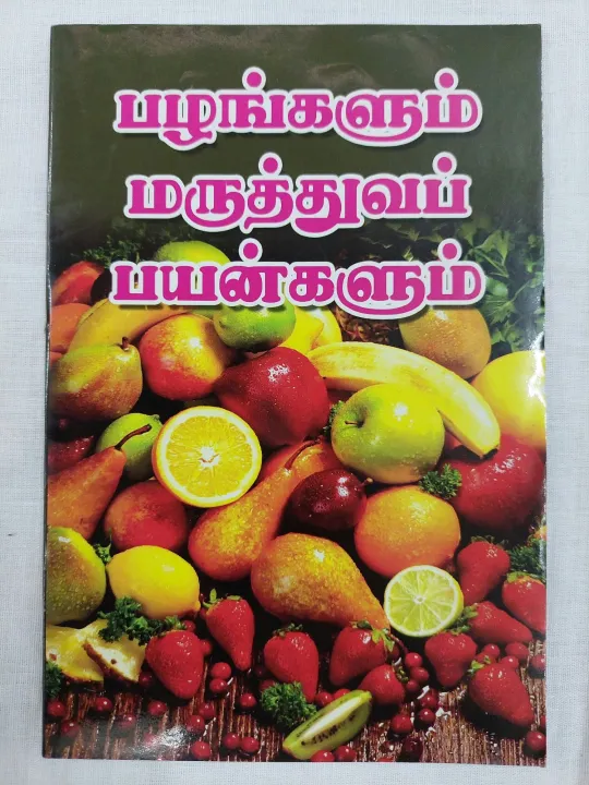 Ayurvedic Benefits and Remedies of Fruits Tamil Book Lazada