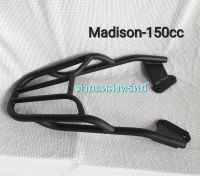 แร็คท้ายMadison150cc. ขาตะแกรงmadison