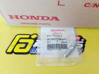 โบ๊ลสตัด(8*18)ยึดสเตอร์หลังแท้HONDA wave110i ปี2009-2024, Super cub ปี2011-2024, Monkeyปี2018-2024,Msx125ปี2012-2020 และรุ่นอื่นๆอะไหล่แท้ศูนย์HONDA(90128-KWB-600)1ชิ้น