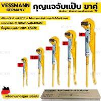 VESSMANN ประแจจับแป๊บ จับแป็ป2ขา ประแจคอม้า คีมประปา คีมคอม้า ของแท้  ISO 9001