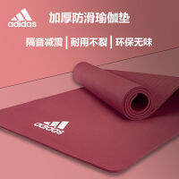 เสื่อโยคะ TPE กันลื่นลดการกระแทก Adidas เสื่อโยคะฟิตเนสเต้นสำหรับผู้หญิงใช้ในบ้านมืออาชีพเสื่อโยคะ