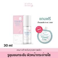 เอสเซนส์เห็ด ขนาด 30 มล.(สูตรใหม่) - เอสเซนส์เห็ด  blahmbooh สูตรแก้ปัญหารูขุมขน ผิวหน้าหมองคล้ำ ไม่เรียบเนียน