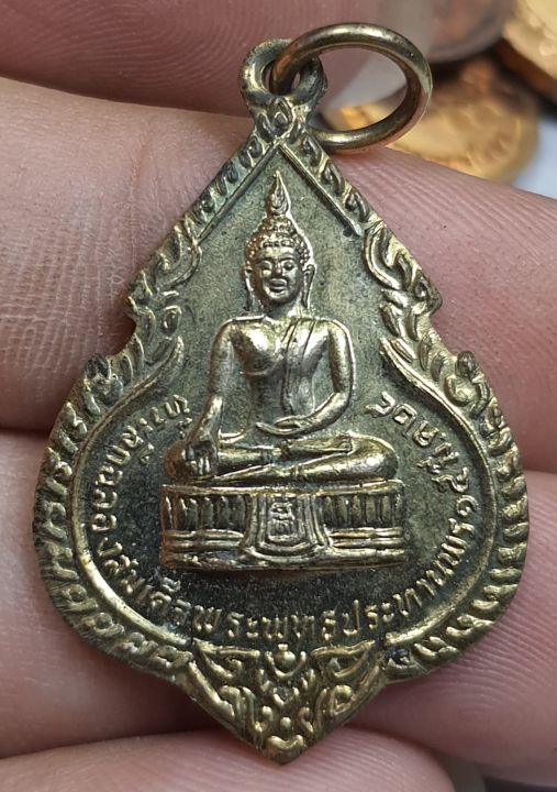 เหรียญพระพุทธประทานหลังรูปเหมือนหลวงพ่อแพวัดพิกุลทองสิงห์บุรี