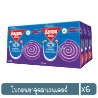 ไบกอนขด Baygon ยาจุดกันยุงกลิ่นดอกลาเวนเดอร์ หอมไล่ยุงดี 1แพ็ค ***มี6กล่อง 140 บาท***เท่านั้น