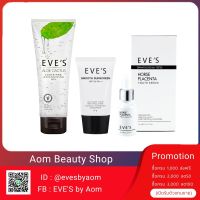 EVES Skin Care Set เซตหน้าใส (ของแท้)