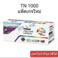 TN 1000 หมึกเทียบเท่า color box ใช้กับรุ่น Brother HL-1110 1210 1510 1810