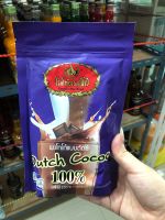 ชาตรามือ โกโก้ ผงโกโก้ Dutch cocoa ขนาด 200 กรัม #โกโก้ตรามือ