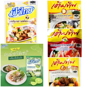 Fa Thai - Mushroom Flavored Seasoning Powder (75g)