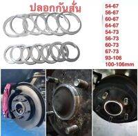 ปลอกกันสั่นล้อ ชุด4ชิ้นมีขนาด100.1x106 / 93.1x106/ 56.1x73/ 60.1x73/54.1x73 /54.1x67/60.1x67/64.1x67 /67.1x73mm