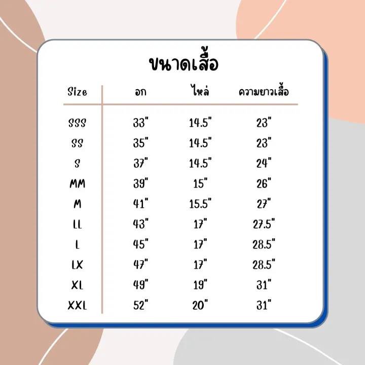 เสื้อคอปก-แขนยาว-ผ้าฝ้าย-กระทรวงสาธารณสุข