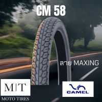 CAMEL CM58 ยางนอกคาเมล ลาย Maxing ขอบ 17”