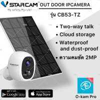 Vstarcam CB53 / CB54 ( ใหม่ล่าสุด 2022 ) กล้องวงจรปิดไร้สาย Outdoor ความละเอียด 2 MP(1296P) กันน้ำได้ แถมแผงโซลล่าเซลล์