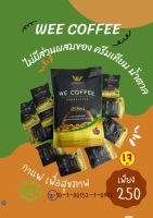 ? โปรพิเศษ!!กาแฟเพื่อสุขภาพ  we coffee  สมุนไพร 23 ชนิด อาราบิกาชั้นดี เพื่อสุขภาพที่ดี