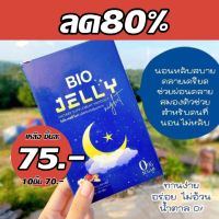 เจลลี่ ไบโอ  (1กล่องมี 5ซอง ) Bio jelly