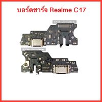 แพรก้นชาร์จ+สมอลทอร์ค+ไมค์ Realme C17  | สินค้าคุณภาพดี