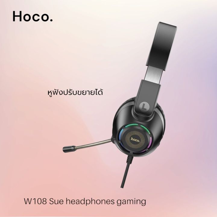 hoco-w108-หูฟังเกมมิ่งแบบสาย-ปลั๊ก-aux-3-5มม-สายยาว2เมตร