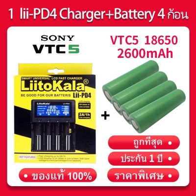 เครื่องชาร์จ Liitokala Lii-PD4 ชาร์จ4ช่อง+VTC5A Sony 18650 ถ่านชาร์จแท้ 100% 2600mah 4 ก้อน