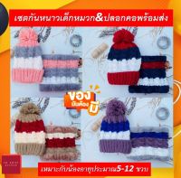 เซทสุดคุ้มกันหนาวเด็ก5ถึง12ขวบ4สีพร้อมส่ง