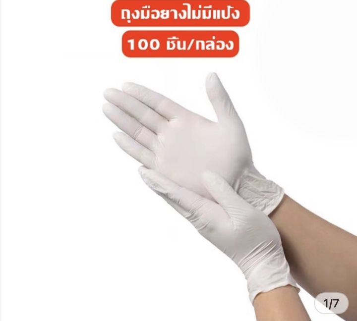 ถุงมือยางลาเท็กซ์-ชนิดไม่มีแป้ง-pure-glove-กล่องสีส้ม