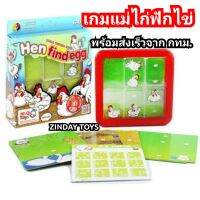 เกมแม่ไก่กกไข่​ เกมเสริม​ IQ​
Hen​ Find​ Egg​ Game