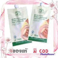 (2 ซอง) De leaf Thanaka  extra moisturizing &amp; whitening cream เดอลีฟ ทานาคา ครีม แบบซอง 8 ml ครีมบำรุงผิวหน้า ครีมทานาคา