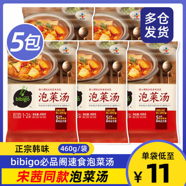 Song Qian Same Product Korean Bibigo Kimchi Stew Tofu Soup Korean Style