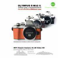 OLYMPUS E-M10 II body Handmade Leather Color Camera 16.1MP FULL HD กล้องดิจิตอล รุ่นพิเศษ บุหนังงานแฮนด์เมด เลือกสีได้ ด่วน มีจำกัด