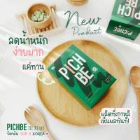 Pichbe พิชบี วิตามินลดน้ำหนักจากเกาหลี คุมหิว ลดบวม (18 เม็ด/กล่อง)